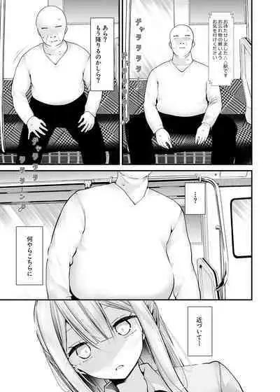 通勤道中であの娘がみだらな行為をしてくるまとめ話