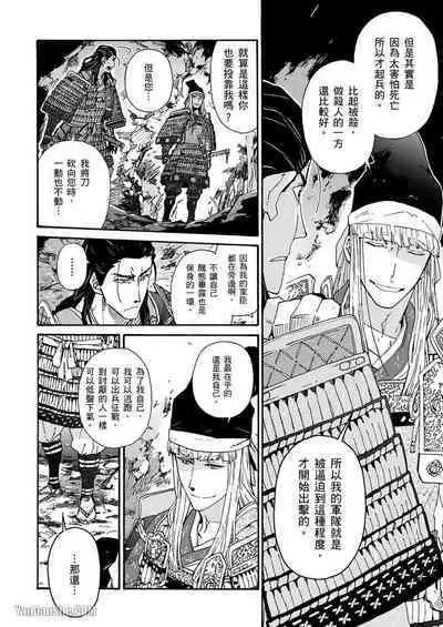 Ouka Toga no Chigiri樱花咎之契1-5完结