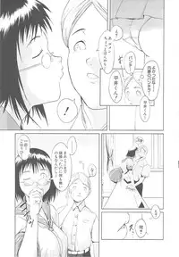 [Noukyou] Inkoukamitsu