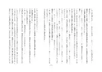 [Chijoku An] Boku, Onii-chan na Noni!!