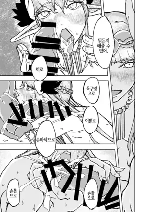 Buta Majo no Koibito | 돼지마녀의 연인