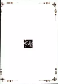 (C91) [Sekine (Sekine Hajime)] Gochisou wa Kokoa desu ka? (Gochuumon wa Usagi desu ka?)