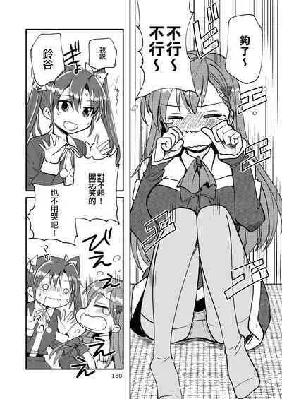 Eroi ZuiSuzuSen Soushuuhen