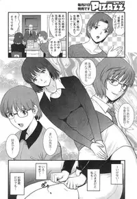 [Saigado] Hitozuma Jokyoushi Main-san Ch. 1-14