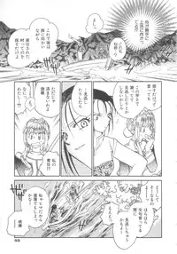 [Okano Ahiru] Touka Gengi Gekan