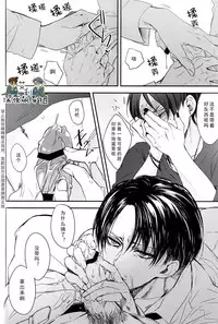 (Dai 8 Kai Hekigai Chousa Haku) [Sabamiso (Saba no Miso ni)] Restroom no Kowai Hito | 洗手間里可怕的人 (Shingeki no Kyojin) [Chinese]