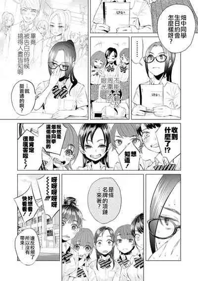 [Shiruka Bakaudon] Mukiryoku Orega Honkidashi te Kanojo TsukuttaKekka KanojoWa MaotokoChihpo de Akumekime teta Ken ~Shinitai~丨 性能力差的我 認真追到手的女朋友、結果卻被姦夫的肉棒 幹到高潮〜好想去死〜 ch.3 (COMIC Mate Legend Vol. 32 2020-04) [Chinese] [沒有漢化] [Digital]