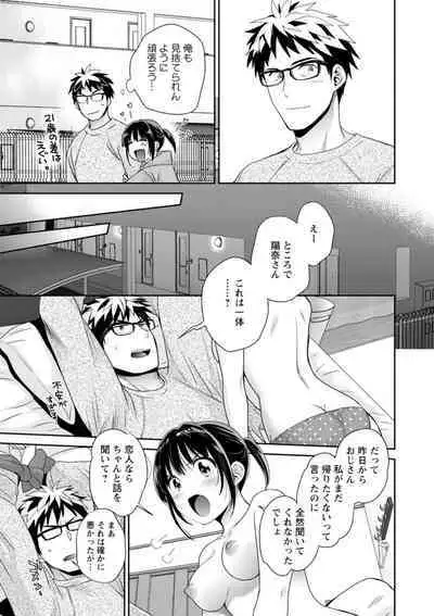 Anata no Mono ni Narimashita