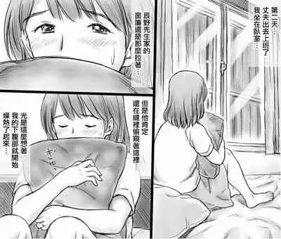 [Atori Akinao (Atori K)] Zeni de Osewa shite ita Ura no Oji-san ni Netorareru Hitozuma | 因為善意被一直照顧的後院大叔NTR的人妻 [Chinese] [未名漢化組]