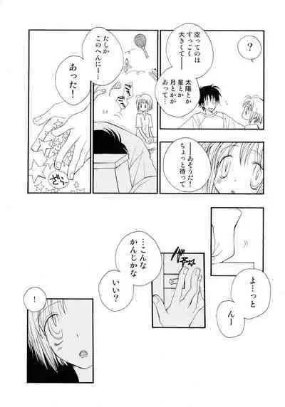 Cherry♥Pai Shinsouban