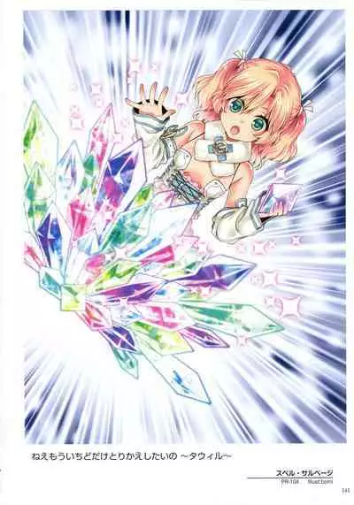 WIXOSS ART Material II