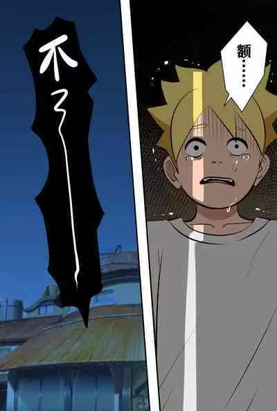 [鸽鸽] 附身忍者的复仇 (無修正)