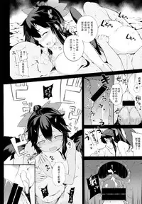(Reitaisai 12) [IRIOMOTE (Saryuu)] Yatagarasu no Ongaeshi (Touhou Project) [Chinese] [靴下汉化组]