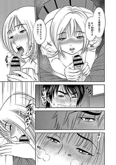 Ore Senyou Netorare Tsuma