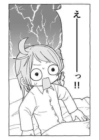 Otona Gokkun Update!