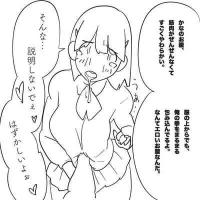 [Harada 19-sai] Ore no Imouto ga 