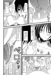 [Charu] Roshutsu Shoujo Yuugi Jou