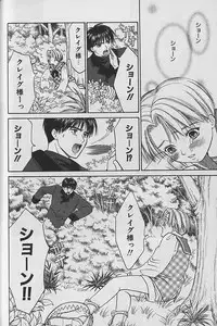 [CJ Michalski] Boku No Goshuujinsama -AS YOU WISH-