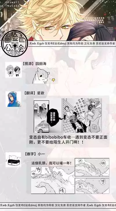 [Tsurusawa Tsutako] Niizuma-kun to Arao-kun Okawari | 新妻君与新夫君 再来一份 Ch. 1-2 [Chinese] [冒险者公会]