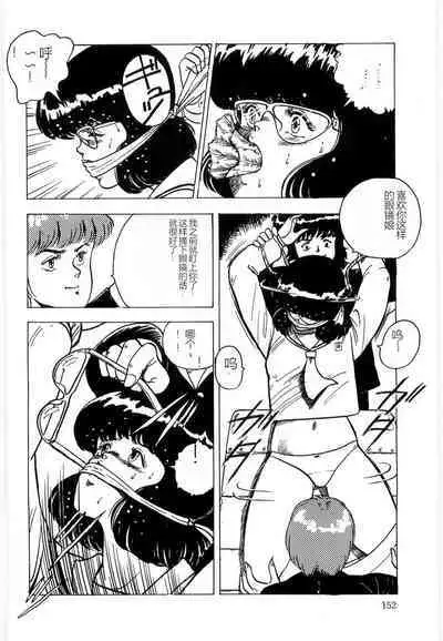 Material No.6 Part.3 Body Crush