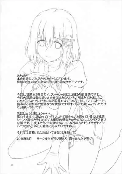 Haguro Ai no Shoya Kaisou