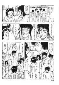 [Aizawa Ginji] Majiwari Ni Tsuite No Kousatsu