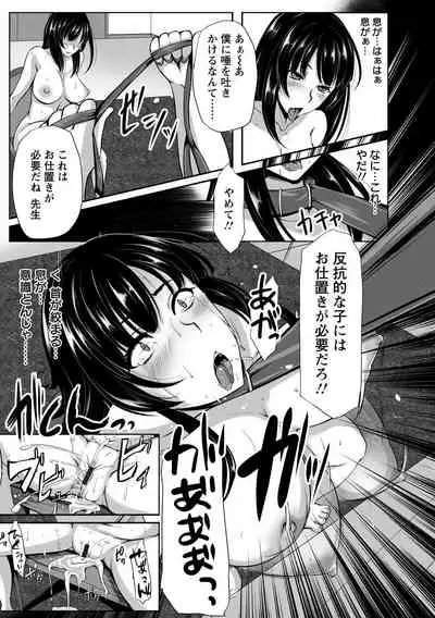 Kaware Inbi ni Renketsujo