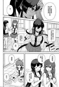 (Houraigekisen! Yo-i! 28Senme!) [Rosapersica (Ichinomiya)] Yoru Yahagi 6 (Kantai Collection -KanColle-) [Chinese] [嗶咔嗶咔漢化組]