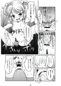 (C65) [Sniff Dogs (Ujiie Moku)] Colorfull Issue