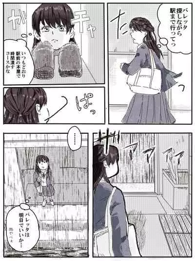 Ossan Futari To JK Ga Dete Kuru Hanashi 1-wa