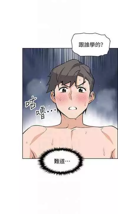 【周四连载】前女友变女佣（作者：PAPER&頸枕） 第1~34话