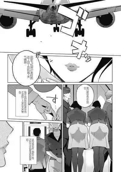 雲上アクメ ご用命は高級交尾 （部分）