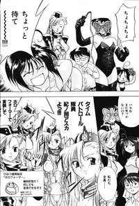 [Arao Masaki] Ijimete ♥ Honey Pie