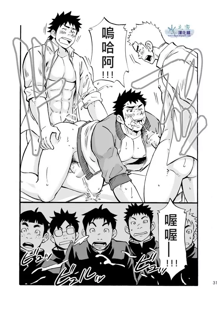 Moshimo Danshikou no Hoken Taiiku ga Jitsugi Ari Dattara | If Boy's Health and PhysEd Taught Practical Skills