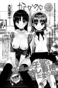 COMIC Penguin Club Sanzokuban 2016-01