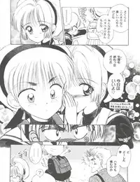 [Anthology] Tomoeda Gakuen File 2 (Card Captor Sakura)