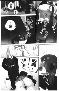 [Namita] Iinchou no Hi. Mi. Tsu. ~Itta Kaisuu ga Barechau Sekai~ 2 | 委員長的小祕密 ～高潮的次數會顯露出來的世界～ 2 [Chinese]