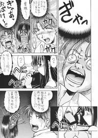 (CR29) [Studio DHA (Various)] C'MON EVERYBODY (ToHeart)