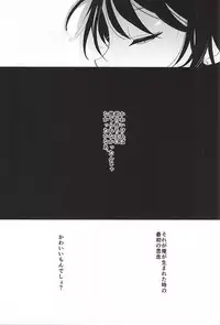 (HaruCC20) [Aimaitei (Aimaitei Umami)] Kashuu-kun no Erohon (Touken Ranbu)