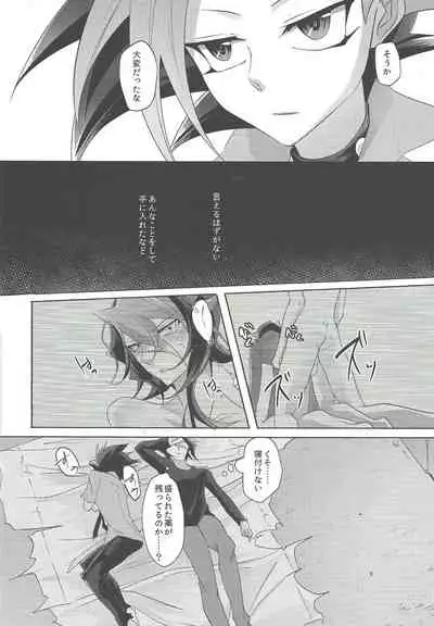 (Chou Ore no Turn 25) [Dokkoi-Tori Gomoku (Karachou Hatori)] Kimi to Kokoro no Risoukyou (Yu-Gi-Oh! ARC-V)