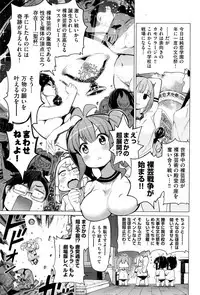 [Kenji] Ratai Geijutsu-bu Ch.1-4