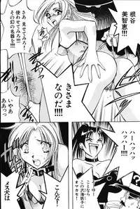 [Arao Masaki] Ijimete ♥ Honey Pie