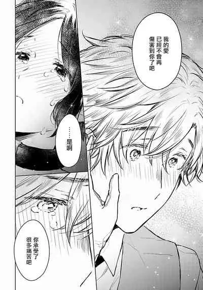 [Furukawa Fumi] Omega Koukyu Shoukan Ronnie Danshaku no Otsuki-sama | OMEGA高级娼馆 罗尼男爵与白月光 Ch. 1-5 [Chinese] [冒险者公会] [Digital]