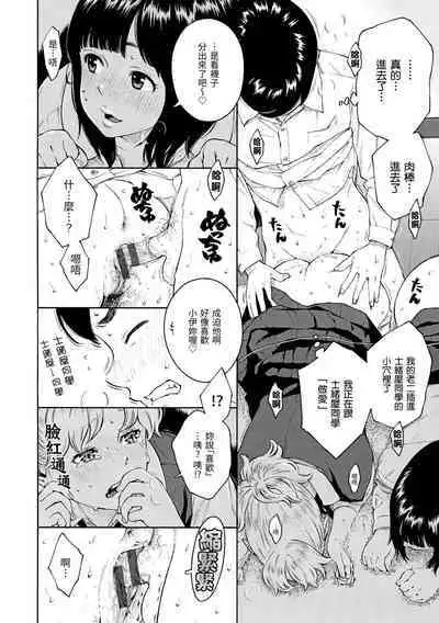 Houkago Vanilla - Vanilla girls of After school | 放學後的香草女孩