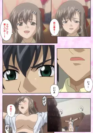 Osananajimi to dokyusei Kanzenban