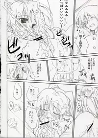 (C69) [WIREFRAME (Yuuki Hagure)] D&D10+ DRAG&DROP 10 PLUS (ToHeart 2)