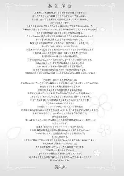 Iromeki Dasu Sekai - My world started going brilliantly after I met you.