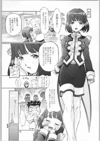 [TIMTIM MACHINE (Kazuma G-Version)] TIMTIM MACHINE Rebuild 1 (Martian Successor Nadesico)