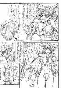 [Power Slide (Uttorikun)] Ikan Final (Street Fighter) [Digital]