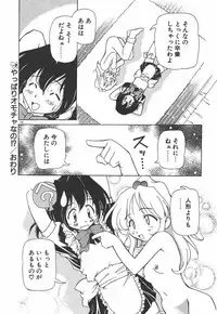 [Yasui Hirosato] Onnanoko wa Mahou wo Tsukau